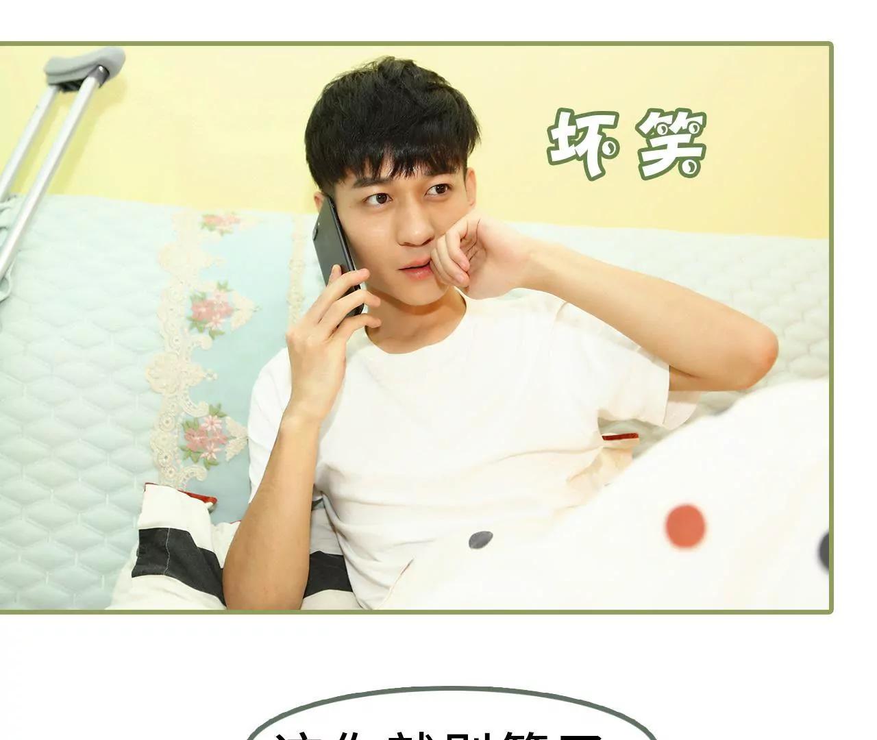 《霸总夫人超拽的！》第七话 趁人之危 第23页