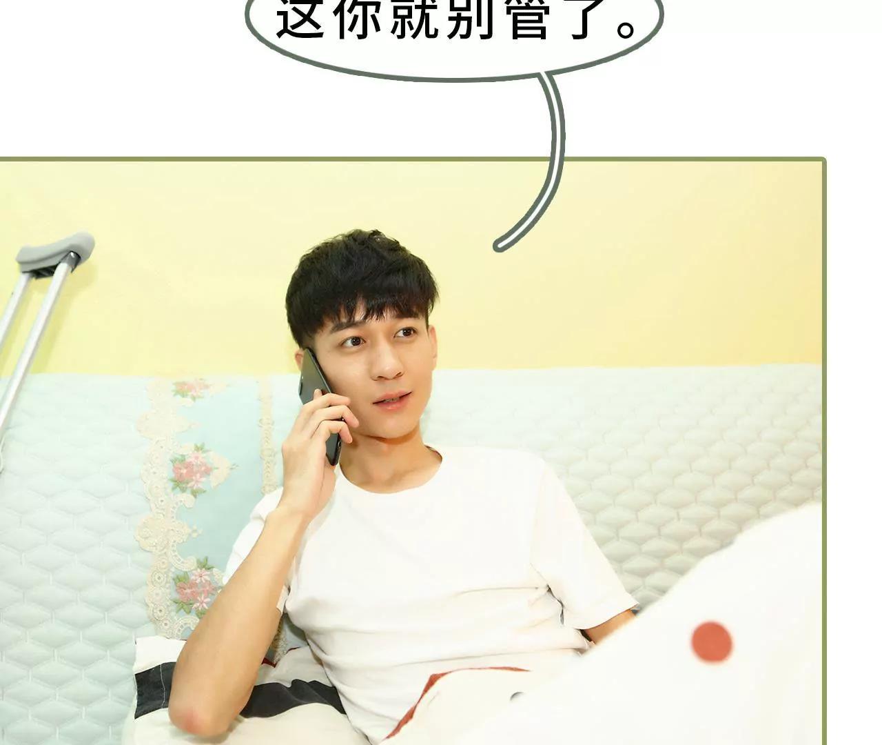《霸总夫人超拽的！》第七话 趁人之危 第24页