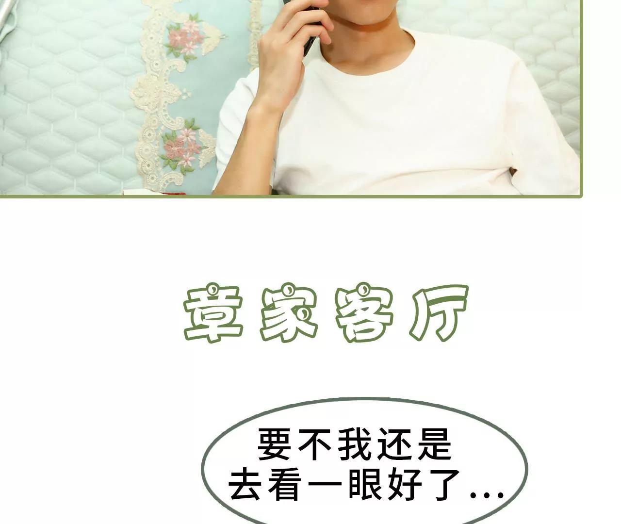 《霸总夫人超拽的！》第七话 趁人之危 第27页