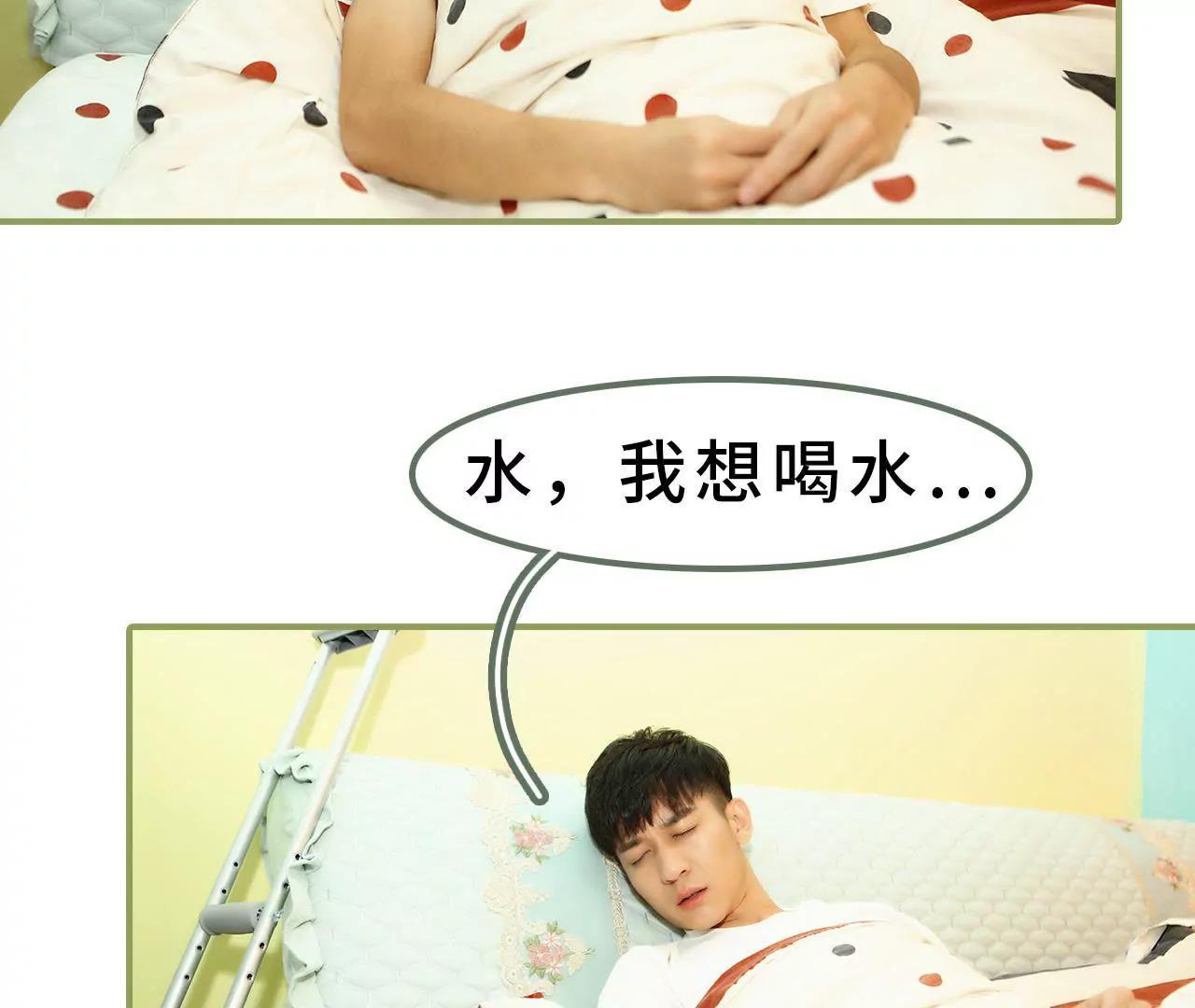 《霸总夫人超拽的！》第七话 趁人之危 第31页
