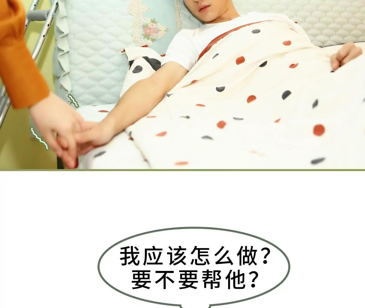 《霸总夫人超拽的！》第七话 趁人之危 第33页