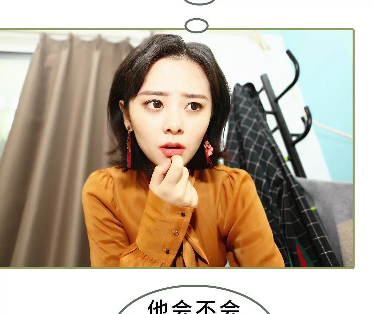 《霸总夫人超拽的！》第七话 趁人之危 第34页