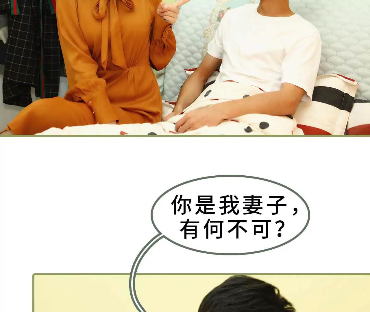 《霸总夫人超拽的！》第七话 趁人之危 第4页
