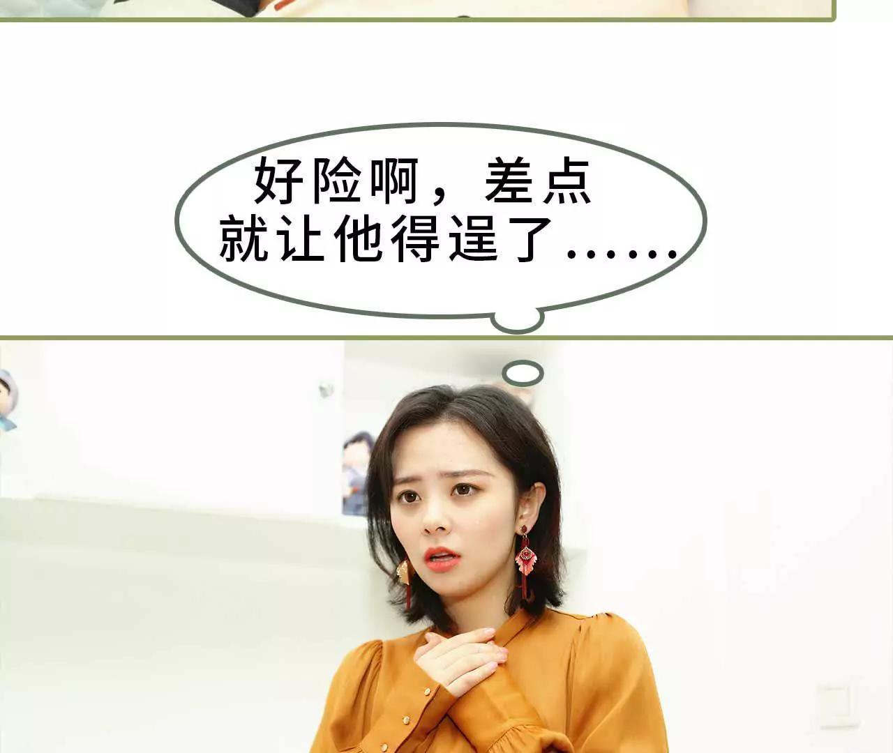 《霸总夫人超拽的！》第七话 趁人之危 第9页