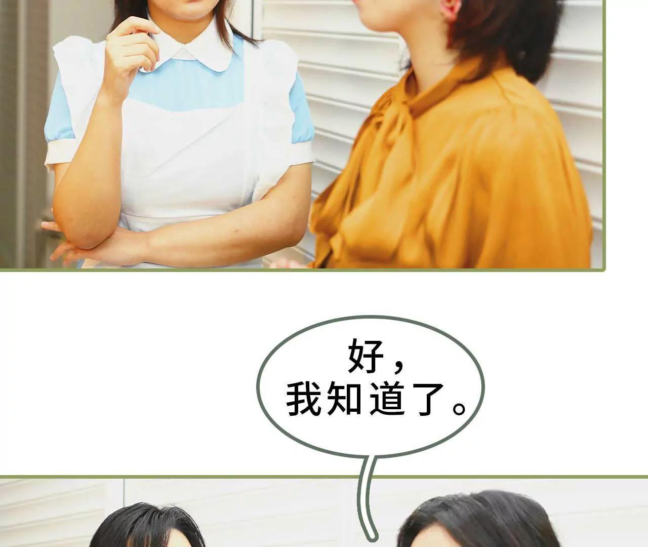 《霸总夫人超拽的！》第五话 要乖乖听话 第10页
