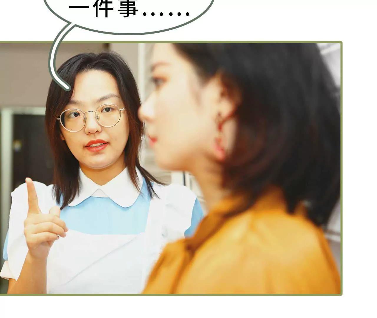 《霸总夫人超拽的！》第五话 要乖乖听话 第12页
