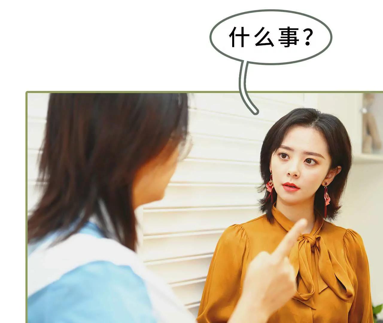 《霸总夫人超拽的！》第五话 要乖乖听话 第13页
