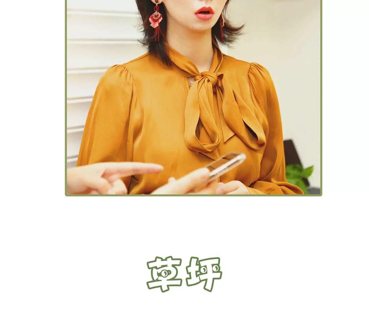 《霸总夫人超拽的！》第五话 要乖乖听话 第16页