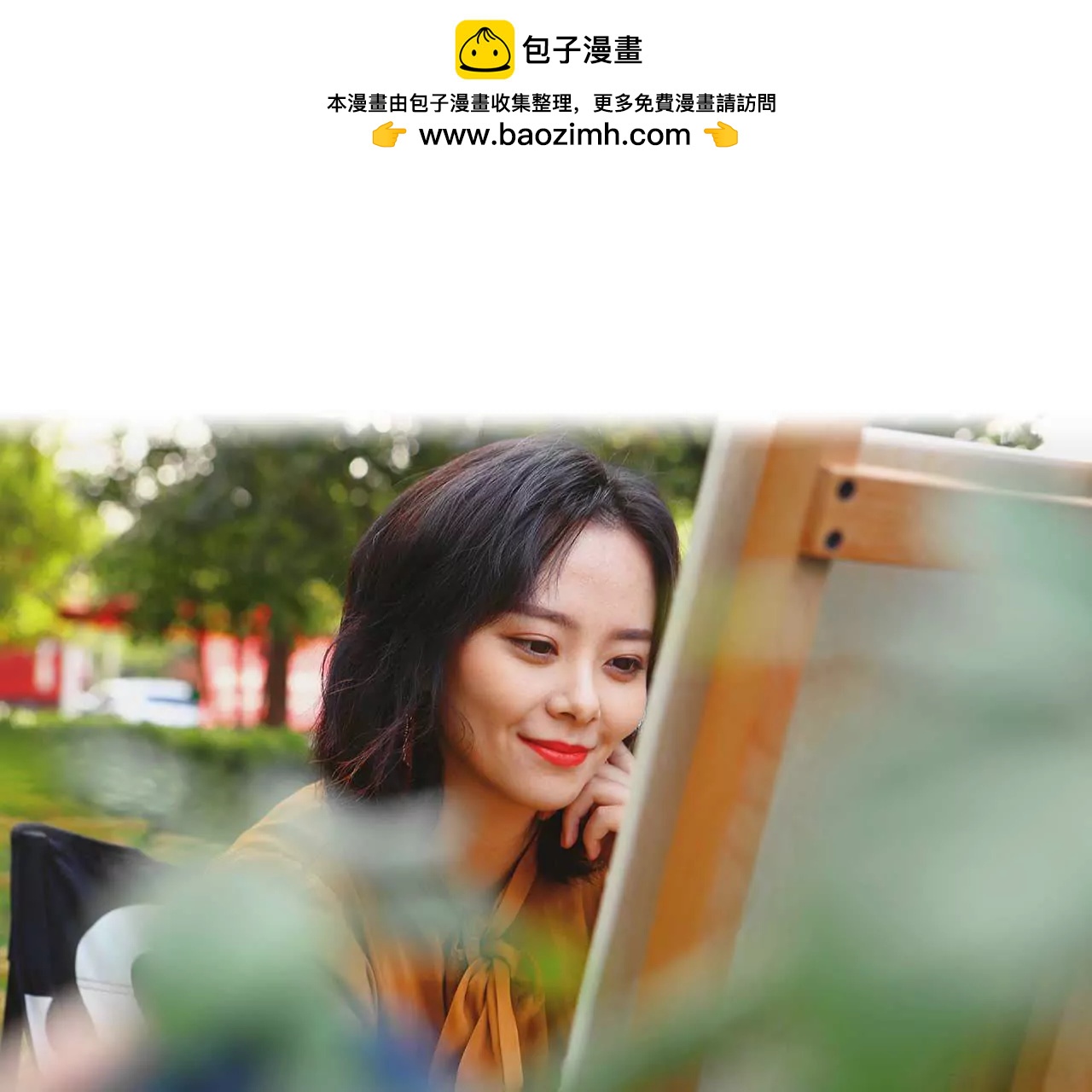 《霸总夫人超拽的！》第五话 要乖乖听话 第17页