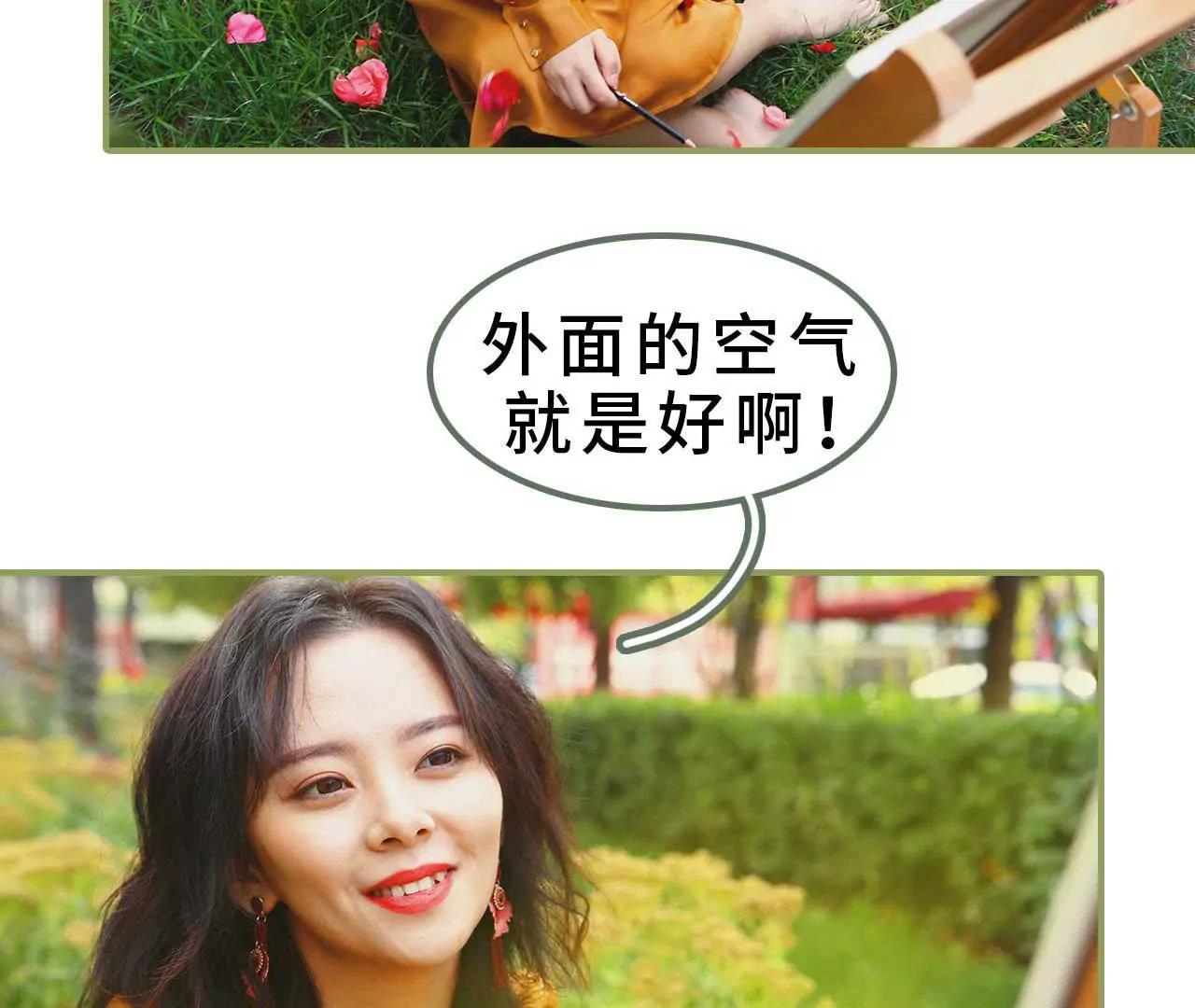 《霸总夫人超拽的！》第五话 要乖乖听话 第20页