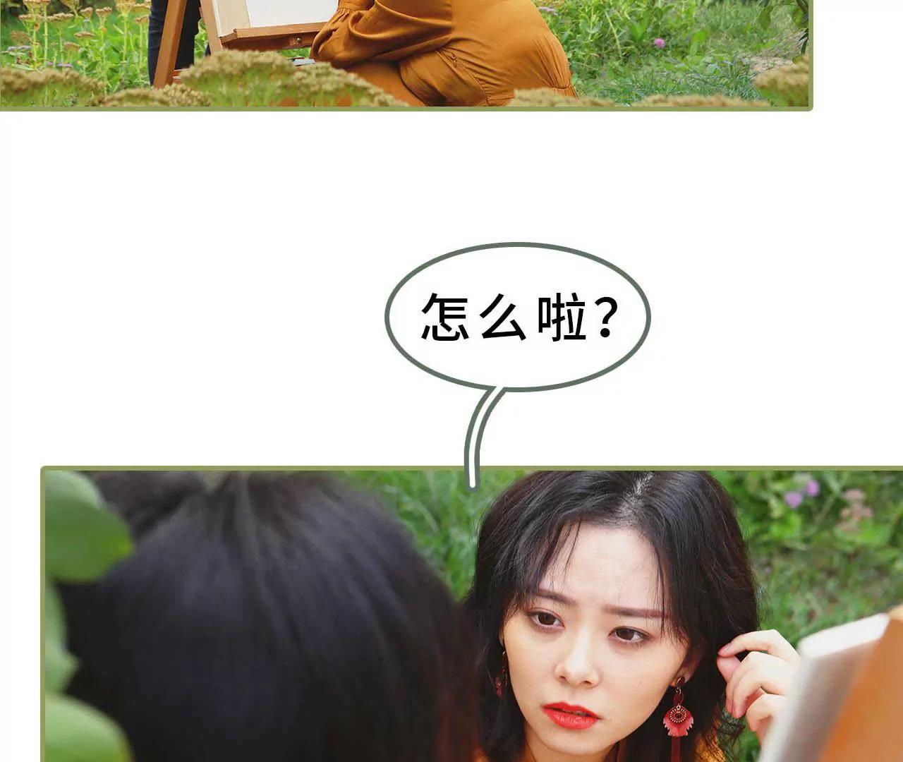 《霸总夫人超拽的！》第五话 要乖乖听话 第27页