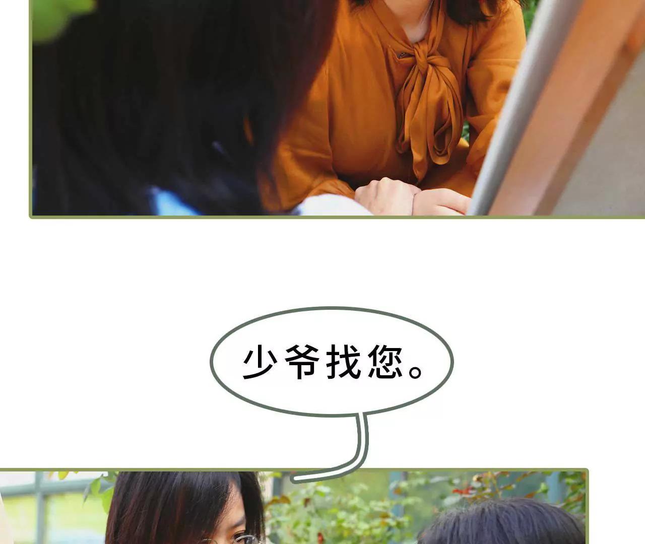 《霸总夫人超拽的！》第五话 要乖乖听话 第28页