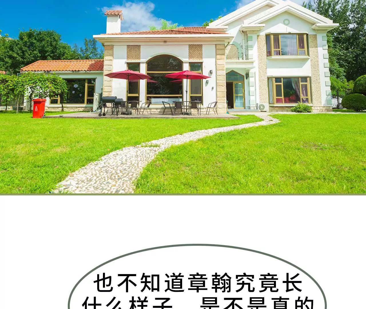 《霸总夫人超拽的！》第五话 要乖乖听话 第5页