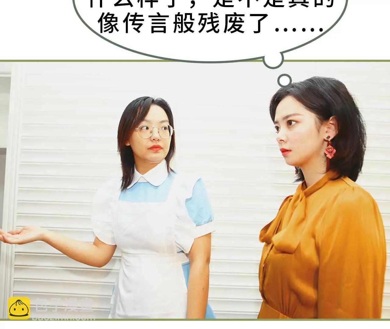 《霸总夫人超拽的！》第五话 要乖乖听话 第6页