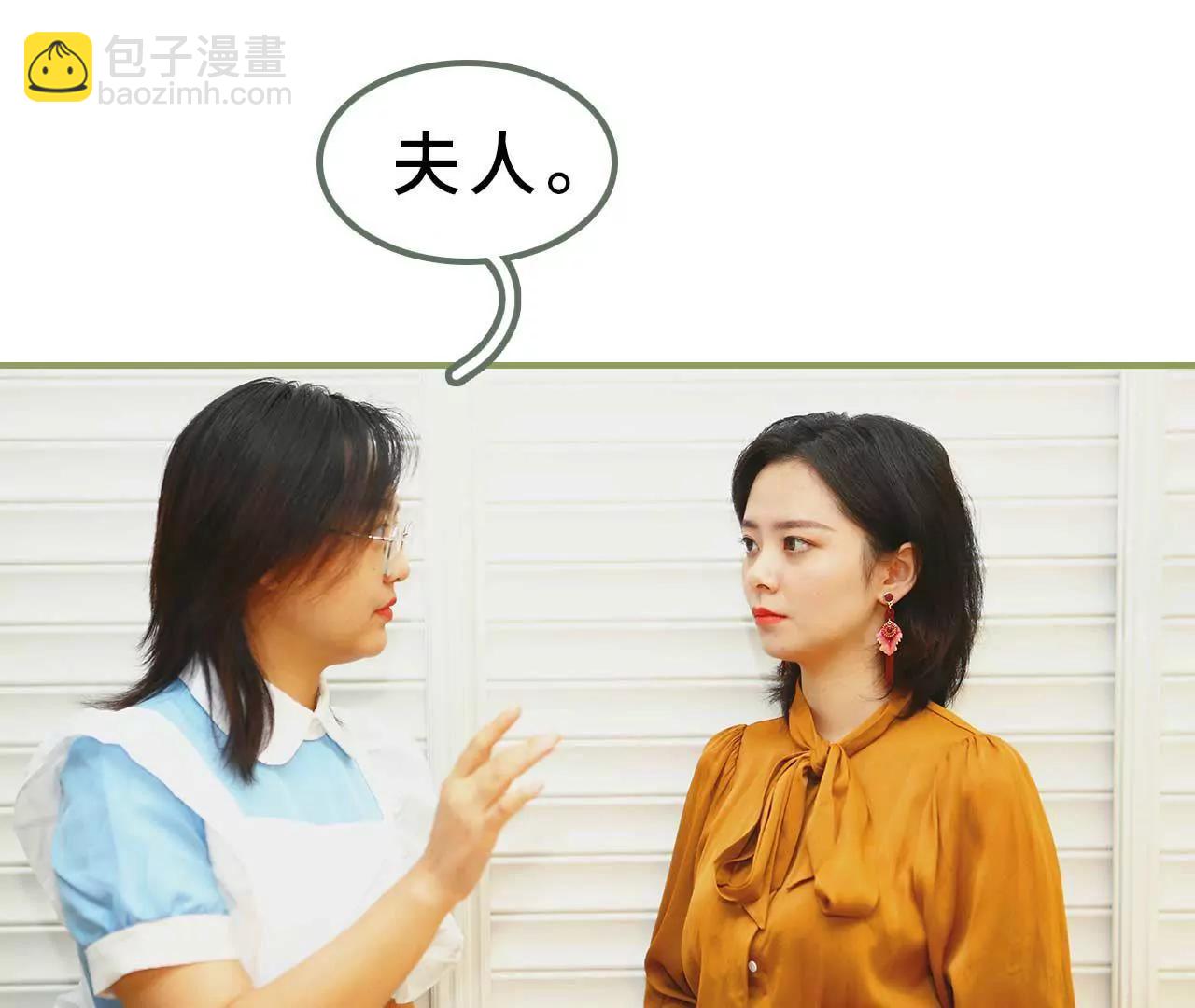 《霸总夫人超拽的！》第五话 要乖乖听话 第7页