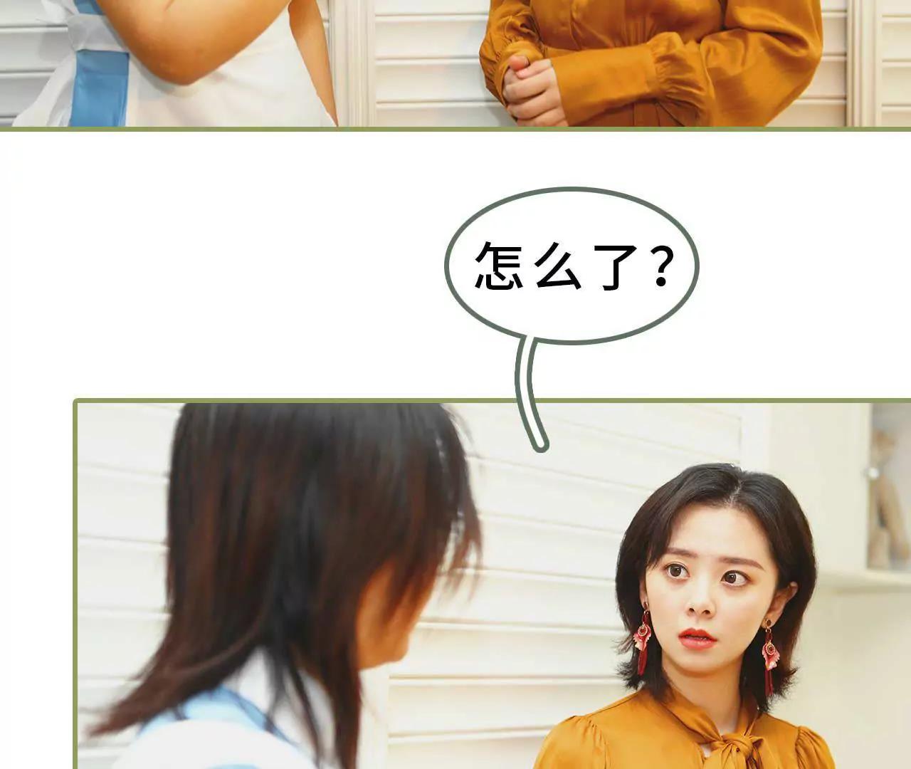 《霸总夫人超拽的！》第五话 要乖乖听话 第8页