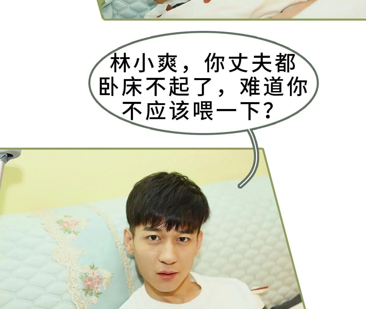 《霸总夫人超拽的！》第八话 可以提出离婚 第11页