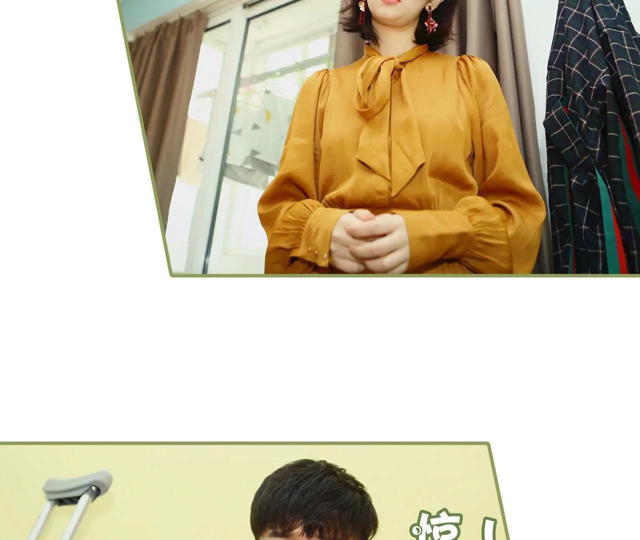 《霸总夫人超拽的！》第八话 可以提出离婚 第13页