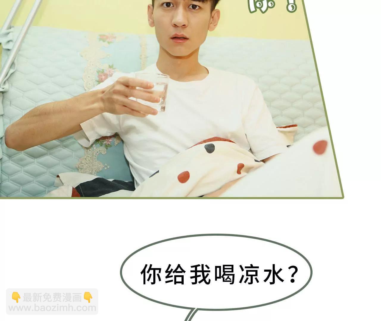 《霸总夫人超拽的！》第八话 可以提出离婚 第14页