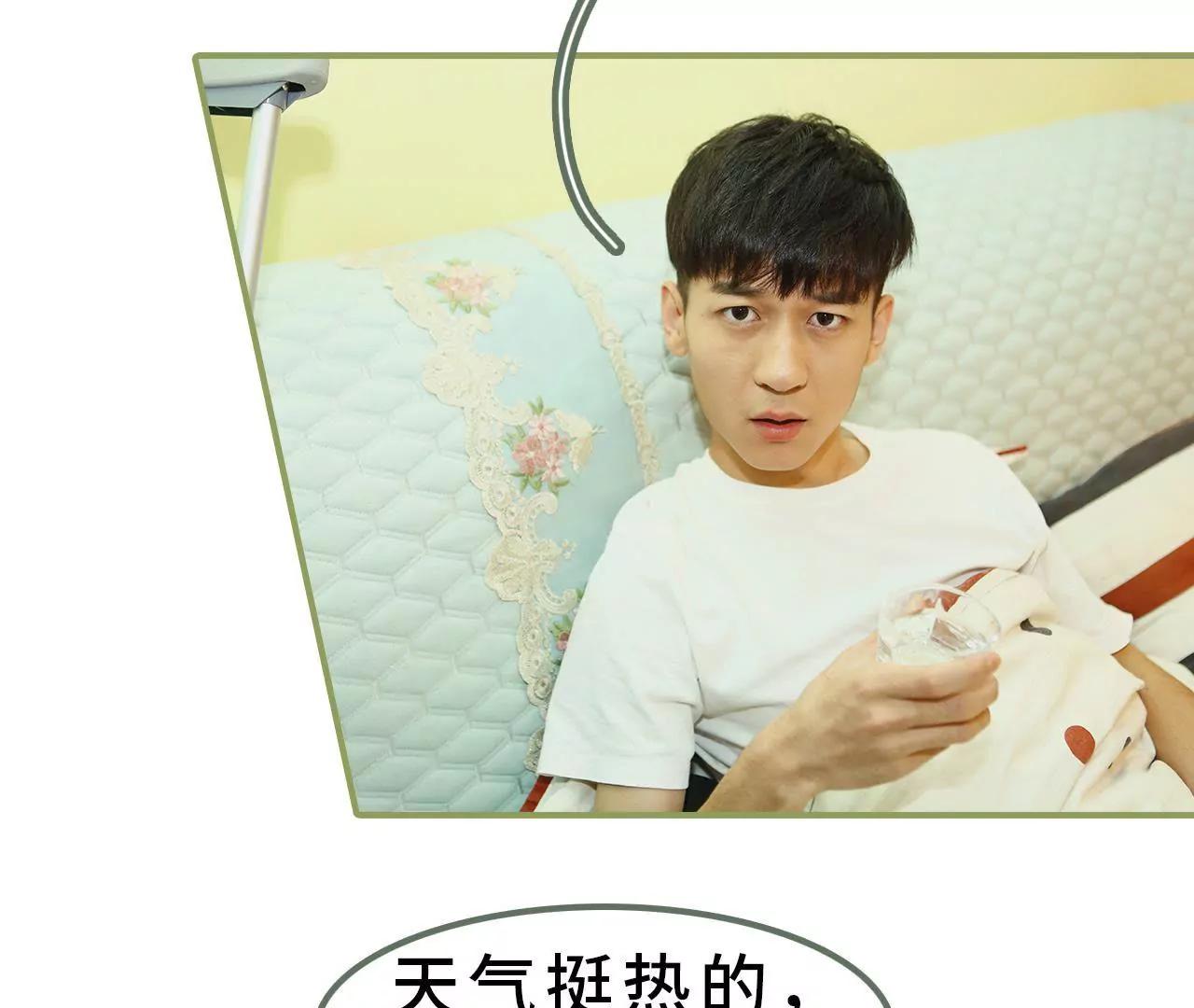 《霸总夫人超拽的！》第八话 可以提出离婚 第15页