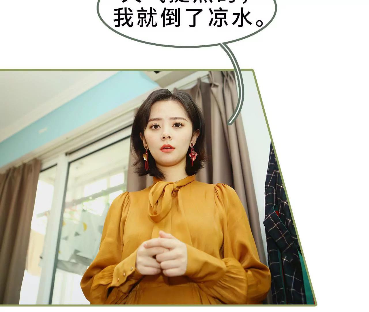 《霸总夫人超拽的！》第八话 可以提出离婚 第16页