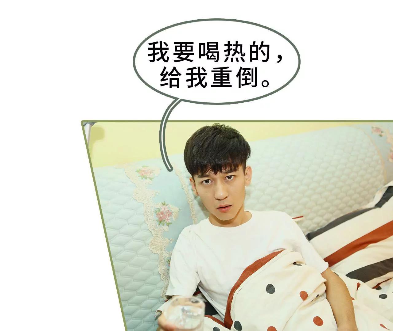 《霸总夫人超拽的！》第八话 可以提出离婚 第17页