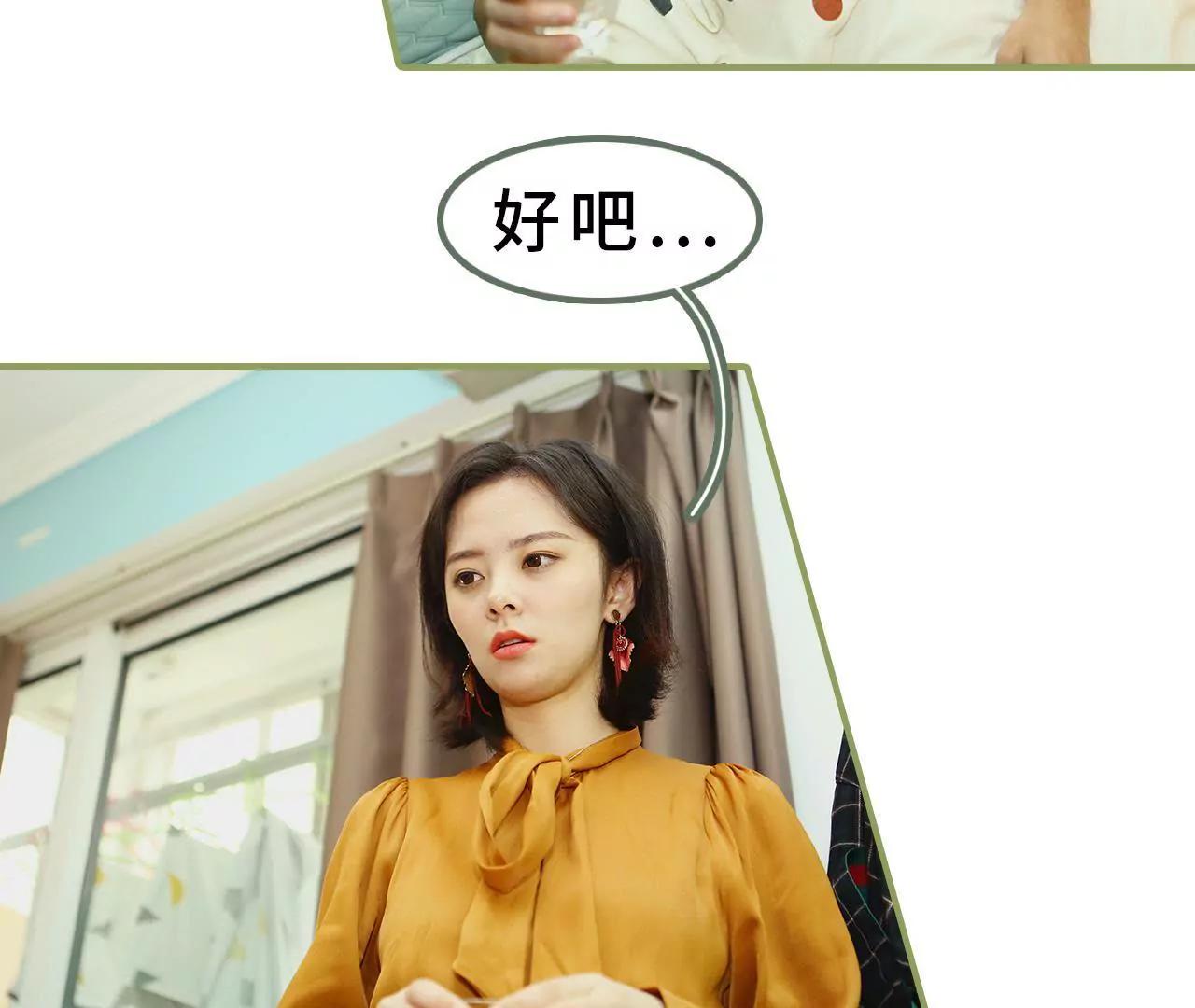 《霸总夫人超拽的！》第八话 可以提出离婚 第18页