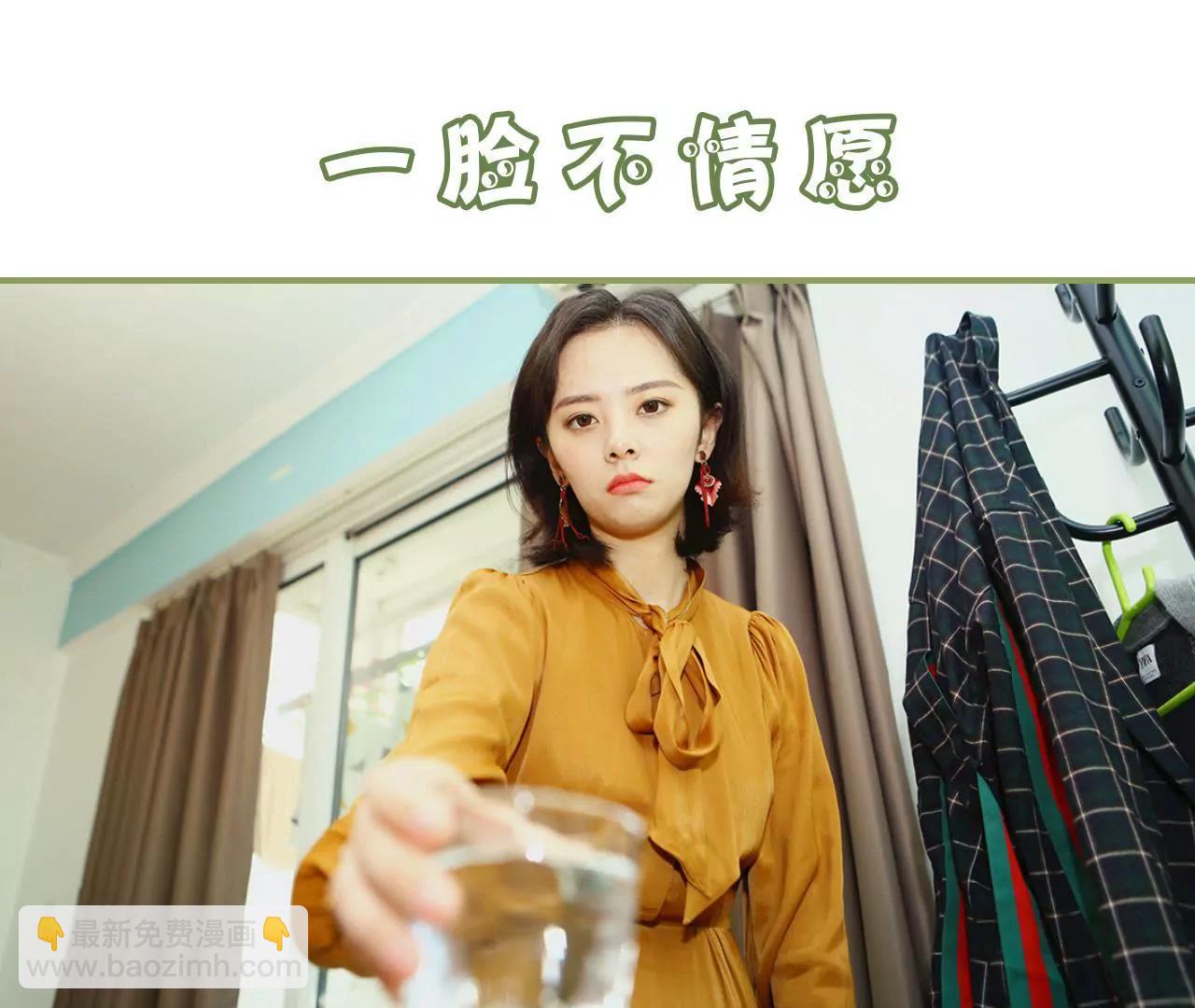 《霸总夫人超拽的！》第八话 可以提出离婚 第20页