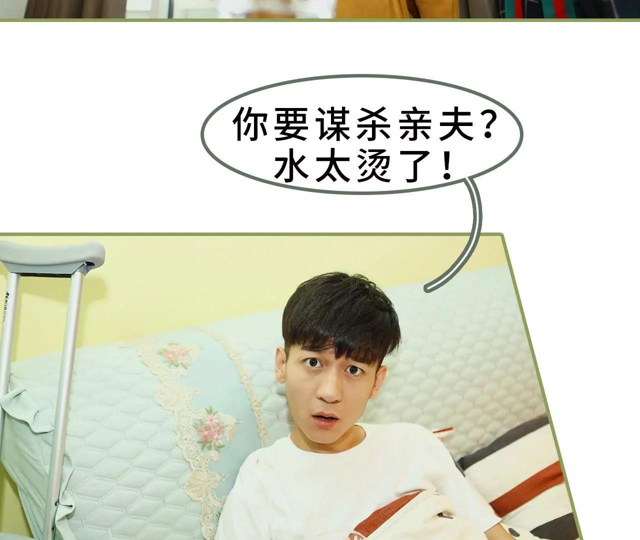 《霸总夫人超拽的！》第八话 可以提出离婚 第21页