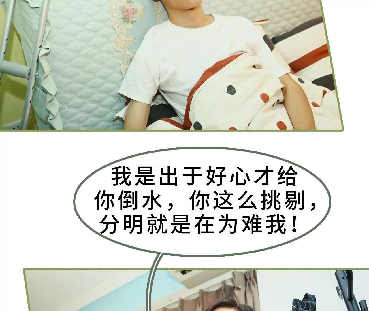 《霸总夫人超拽的！》第八话 可以提出离婚 第24页