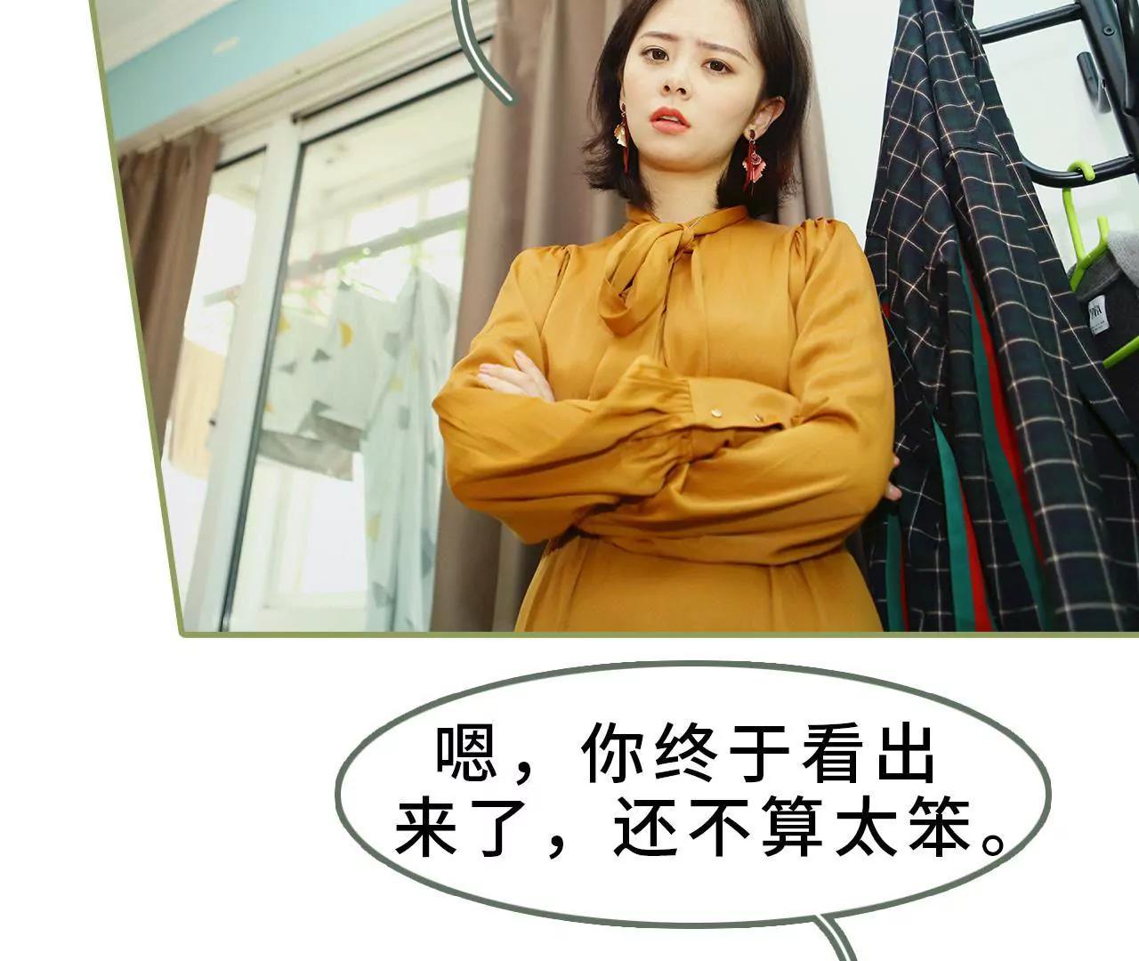 《霸总夫人超拽的！》第八话 可以提出离婚 第25页
