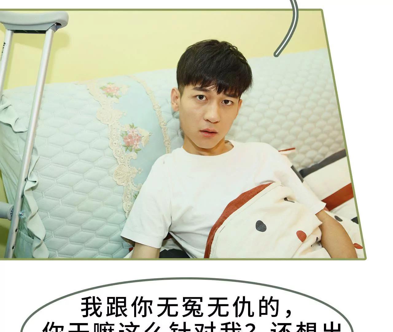 《霸总夫人超拽的！》第八话 可以提出离婚 第26页
