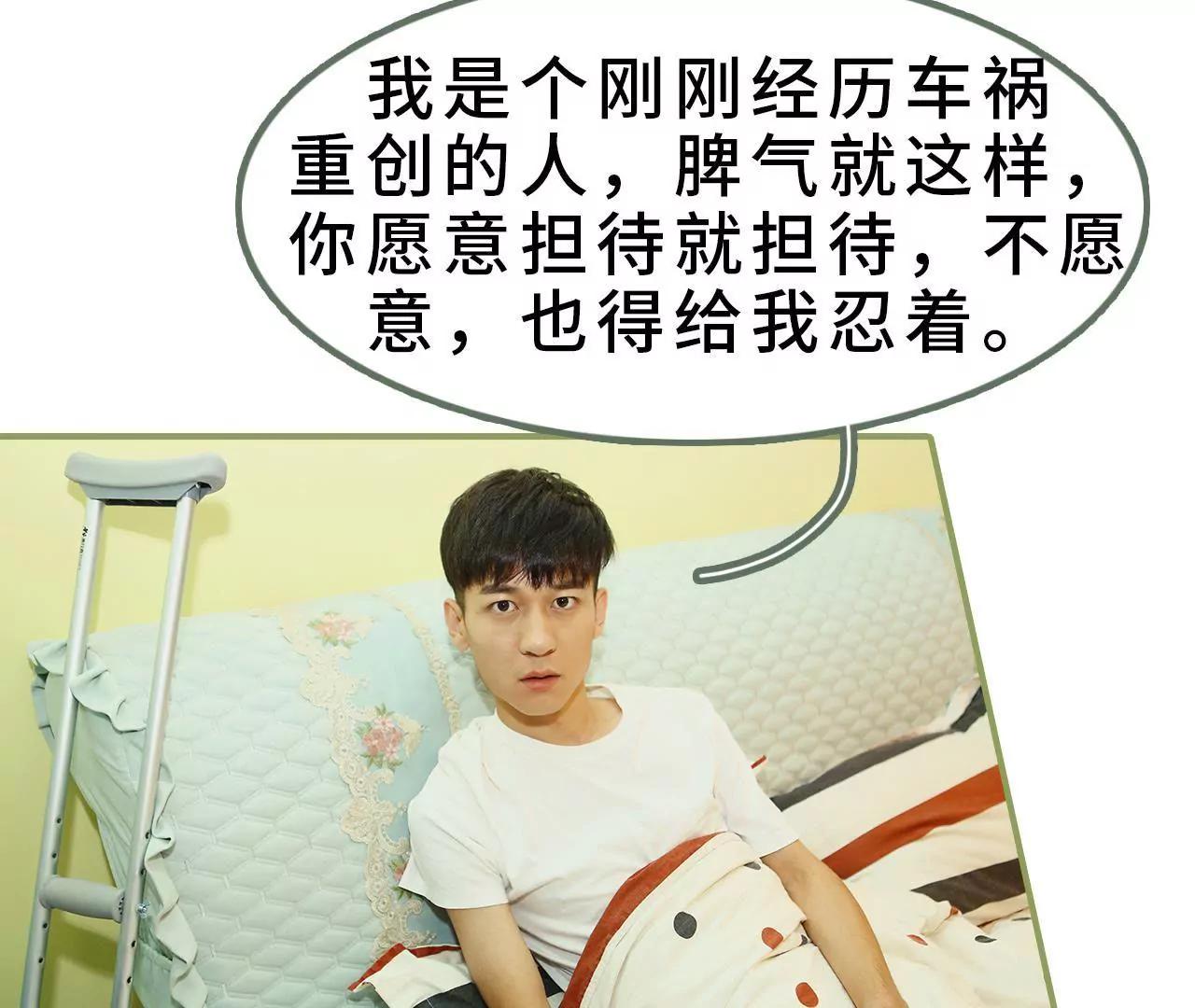 《霸总夫人超拽的！》第八话 可以提出离婚 第28页