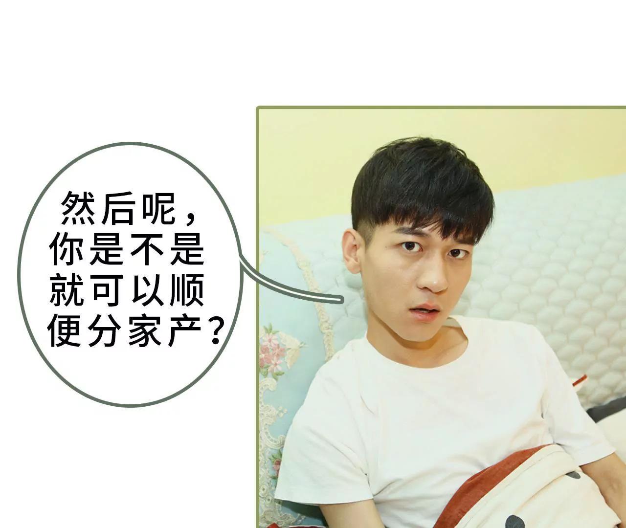 《霸总夫人超拽的！》第八话 可以提出离婚 第31页