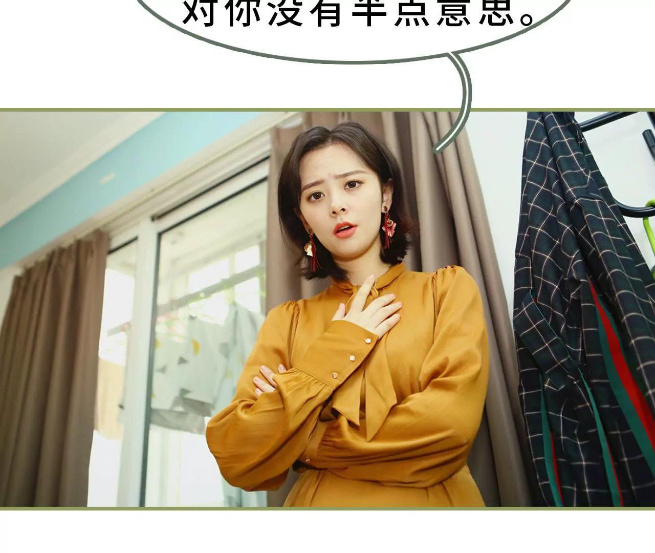 《霸总夫人超拽的！》第八话 可以提出离婚 第35页