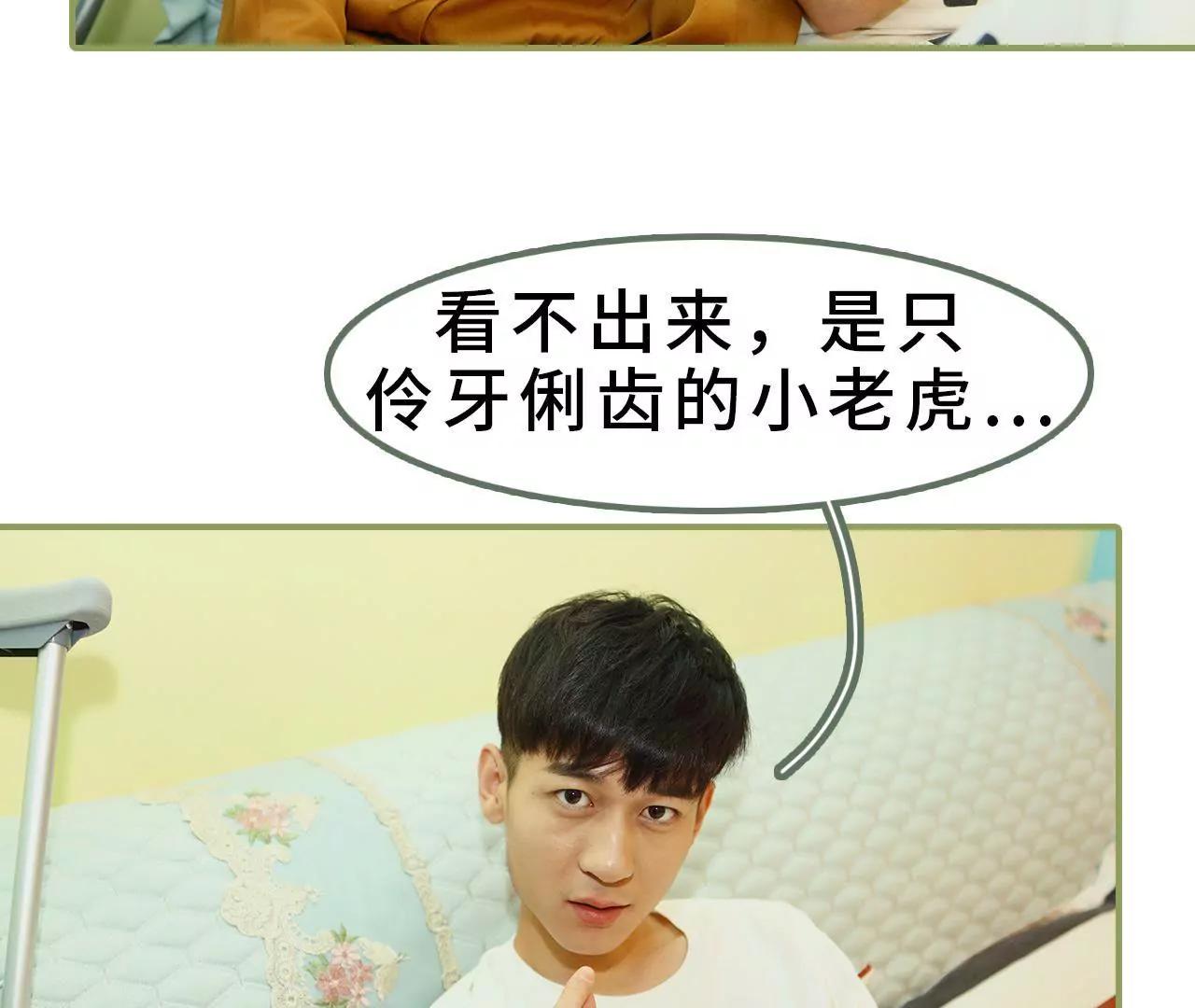 《霸总夫人超拽的！》第八话 可以提出离婚 第37页