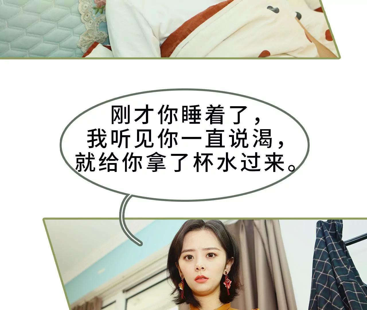 《霸总夫人超拽的！》第八话 可以提出离婚 第5页