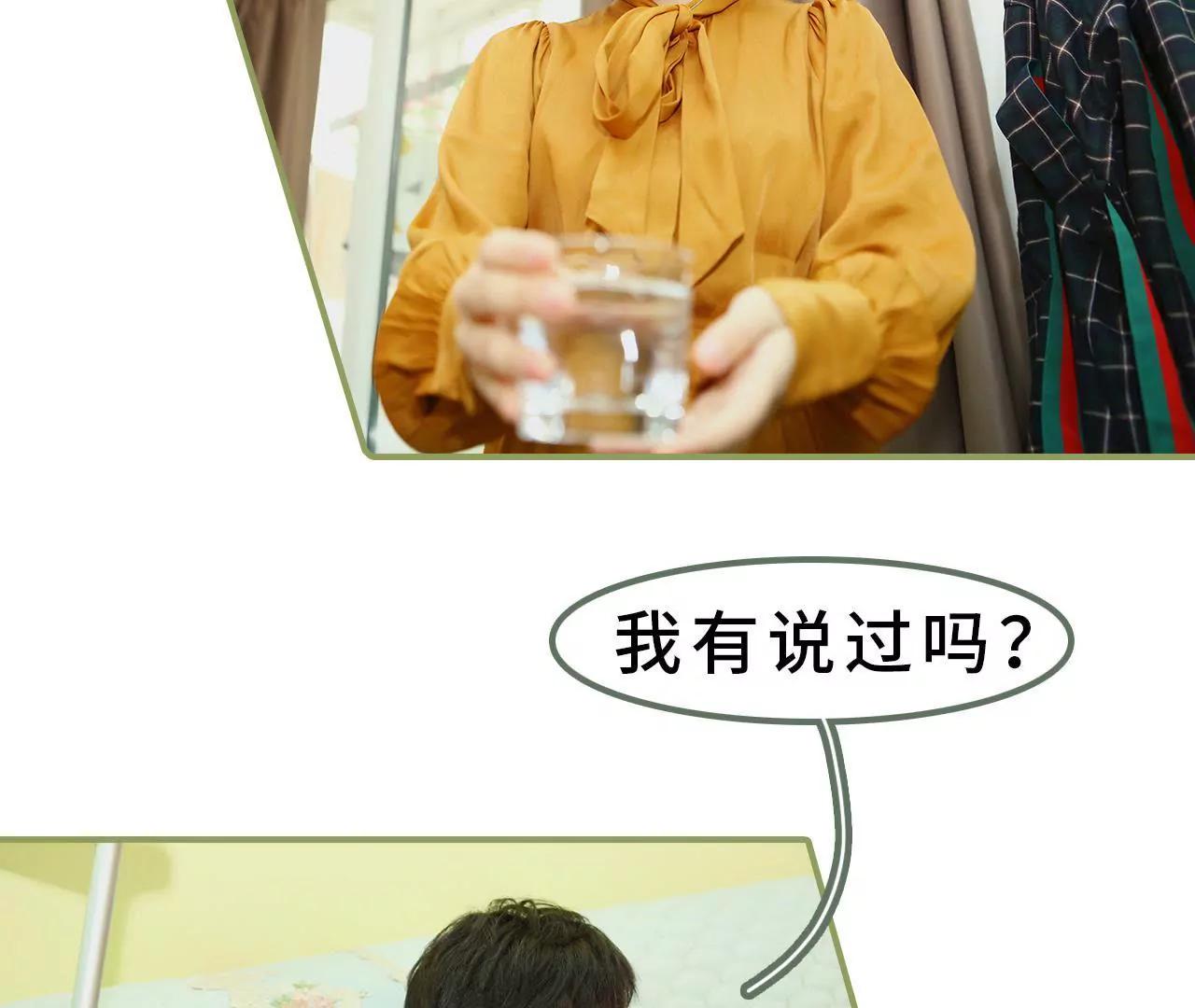 《霸总夫人超拽的！》第八话 可以提出离婚 第6页