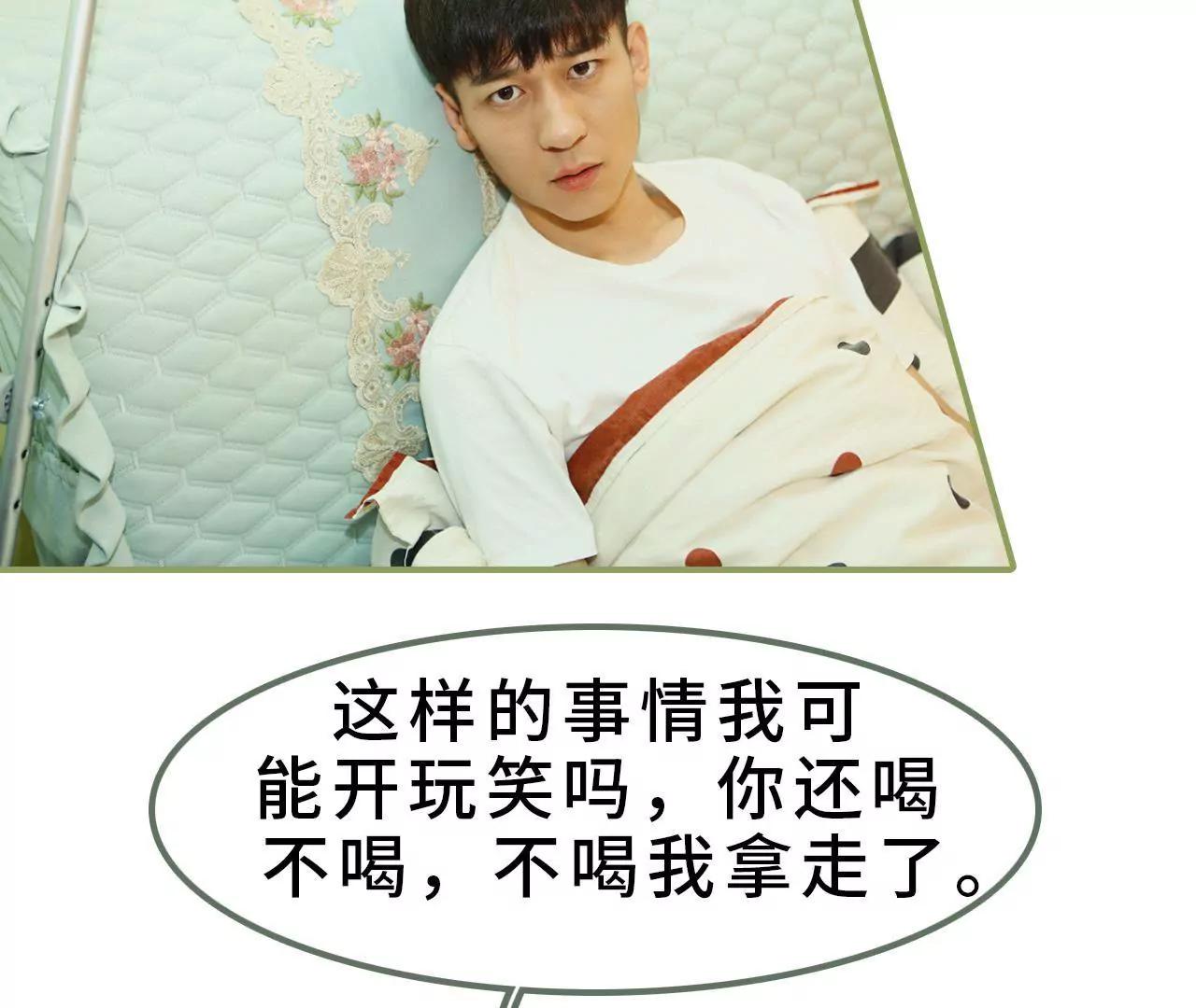 《霸总夫人超拽的！》第八话 可以提出离婚 第7页