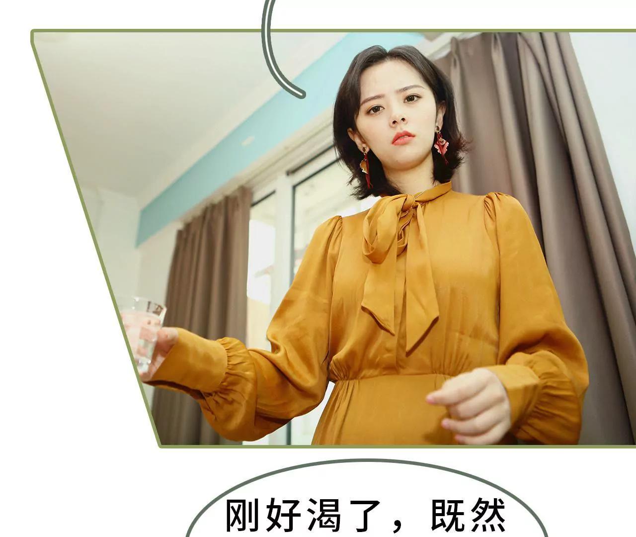 《霸总夫人超拽的！》第八话 可以提出离婚 第8页