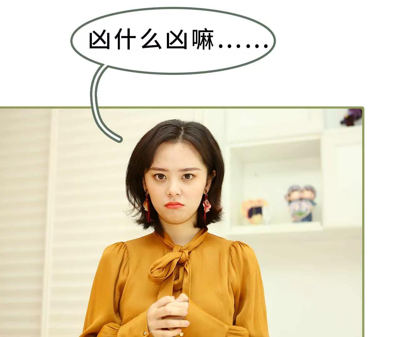 《霸总夫人超拽的！》第六话 圆房？！ 第14页