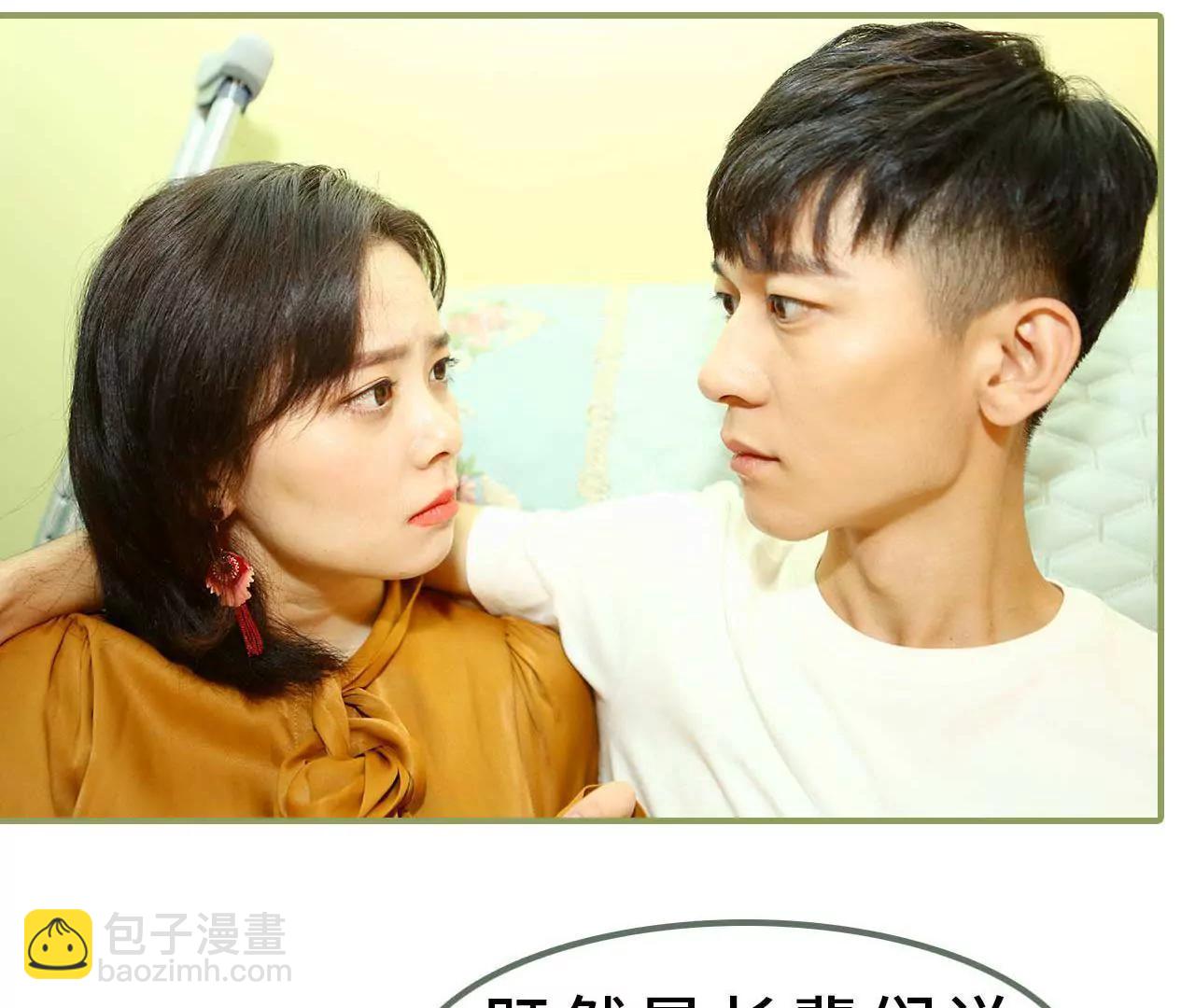 《霸总夫人超拽的！》第六话 圆房？！ 第25页