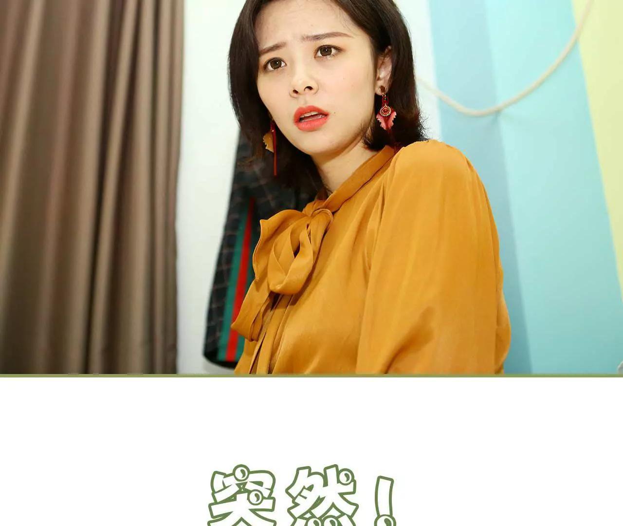 《霸总夫人超拽的！》第六话 圆房？！ 第29页