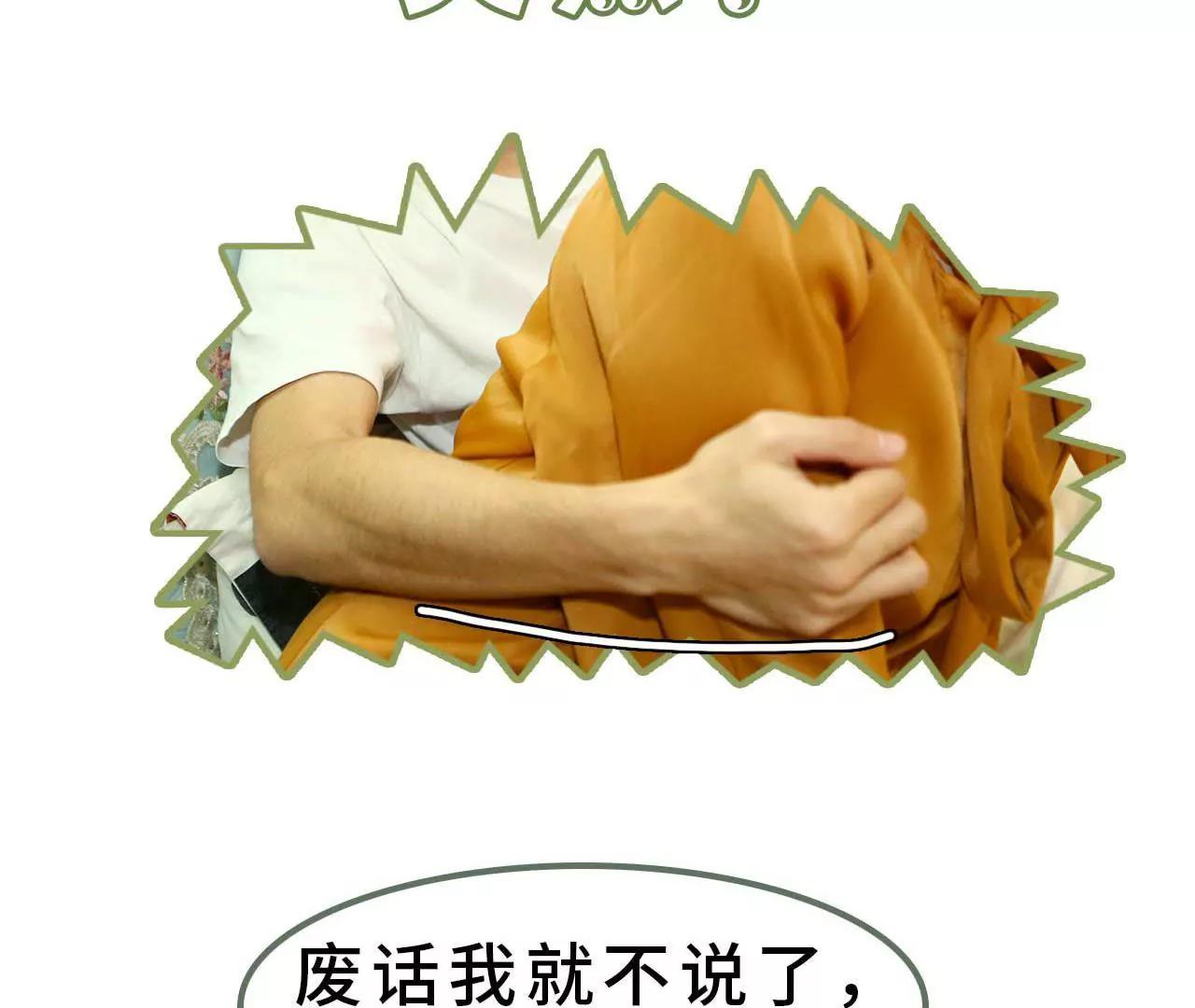 《霸总夫人超拽的！》第六话 圆房？！ 第30页