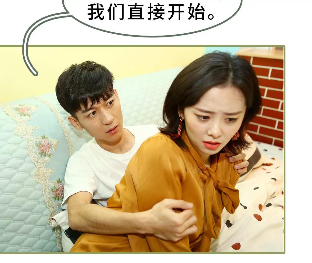 《霸总夫人超拽的！》第六话 圆房？！ 第31页