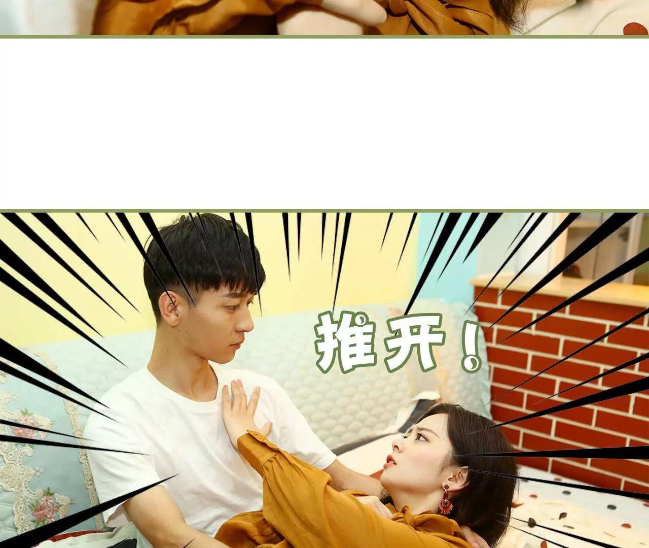 《霸总夫人超拽的！》第六话 圆房？！ 第33页