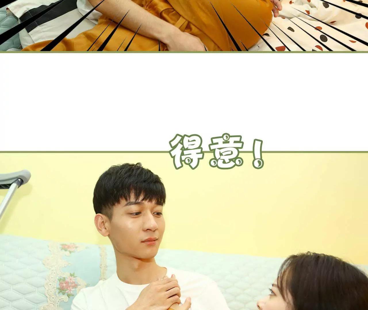 《霸总夫人超拽的！》第六话 圆房？！ 第34页