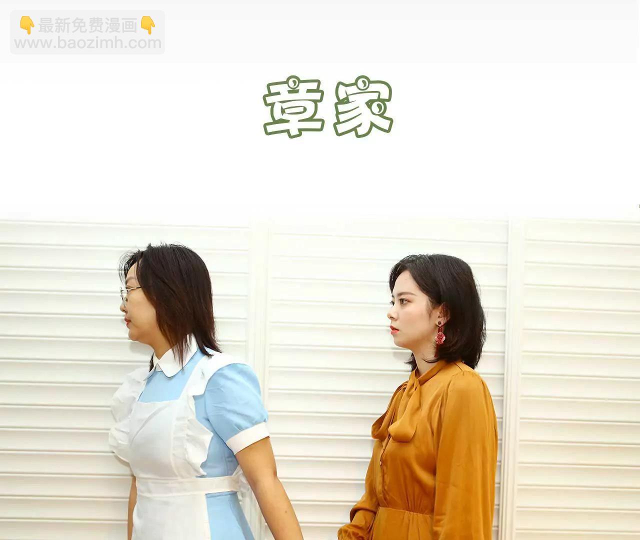 《霸总夫人超拽的！》第六话 圆房？！ 第3页
