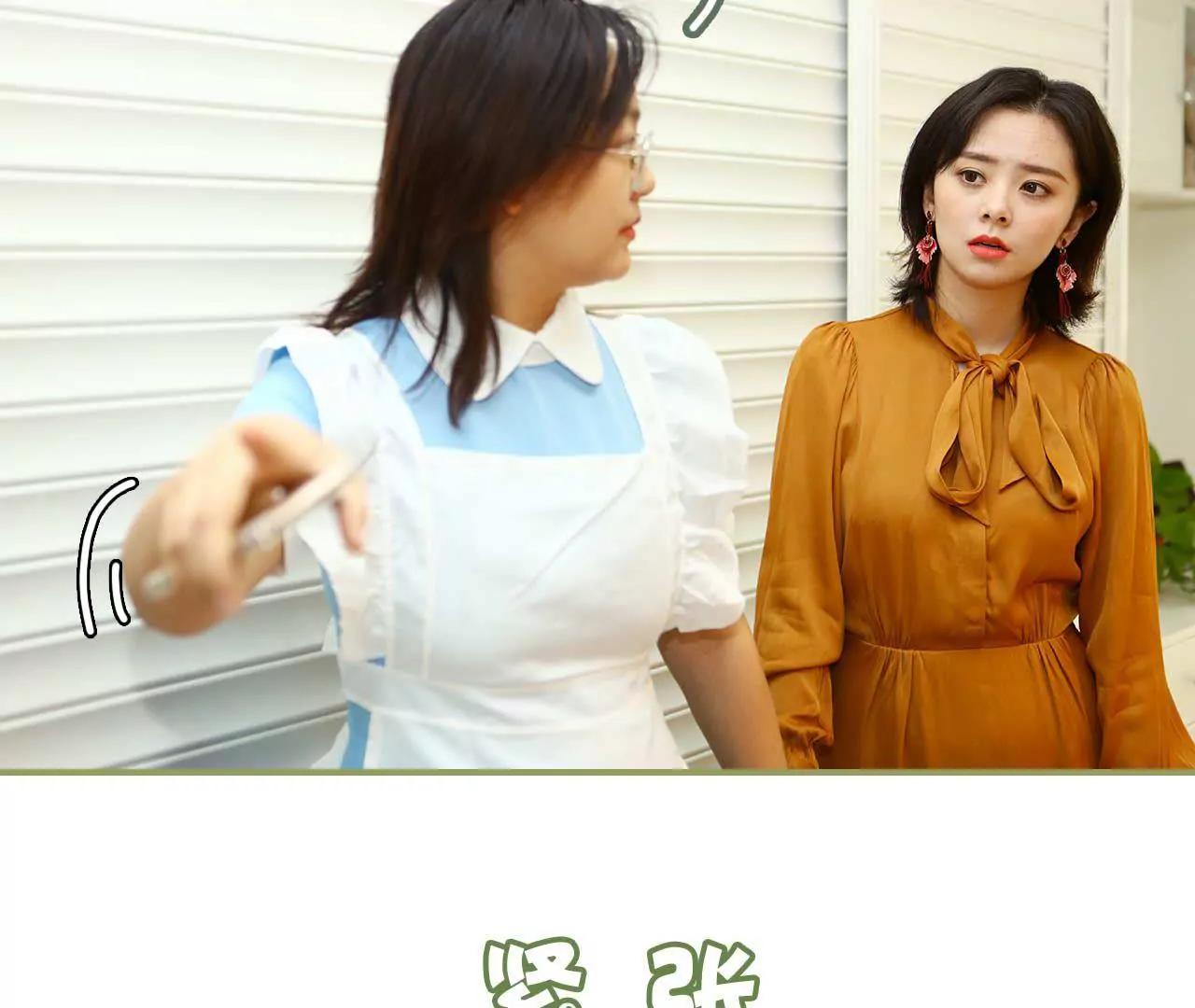 《霸总夫人超拽的！》第六话 圆房？！ 第6页