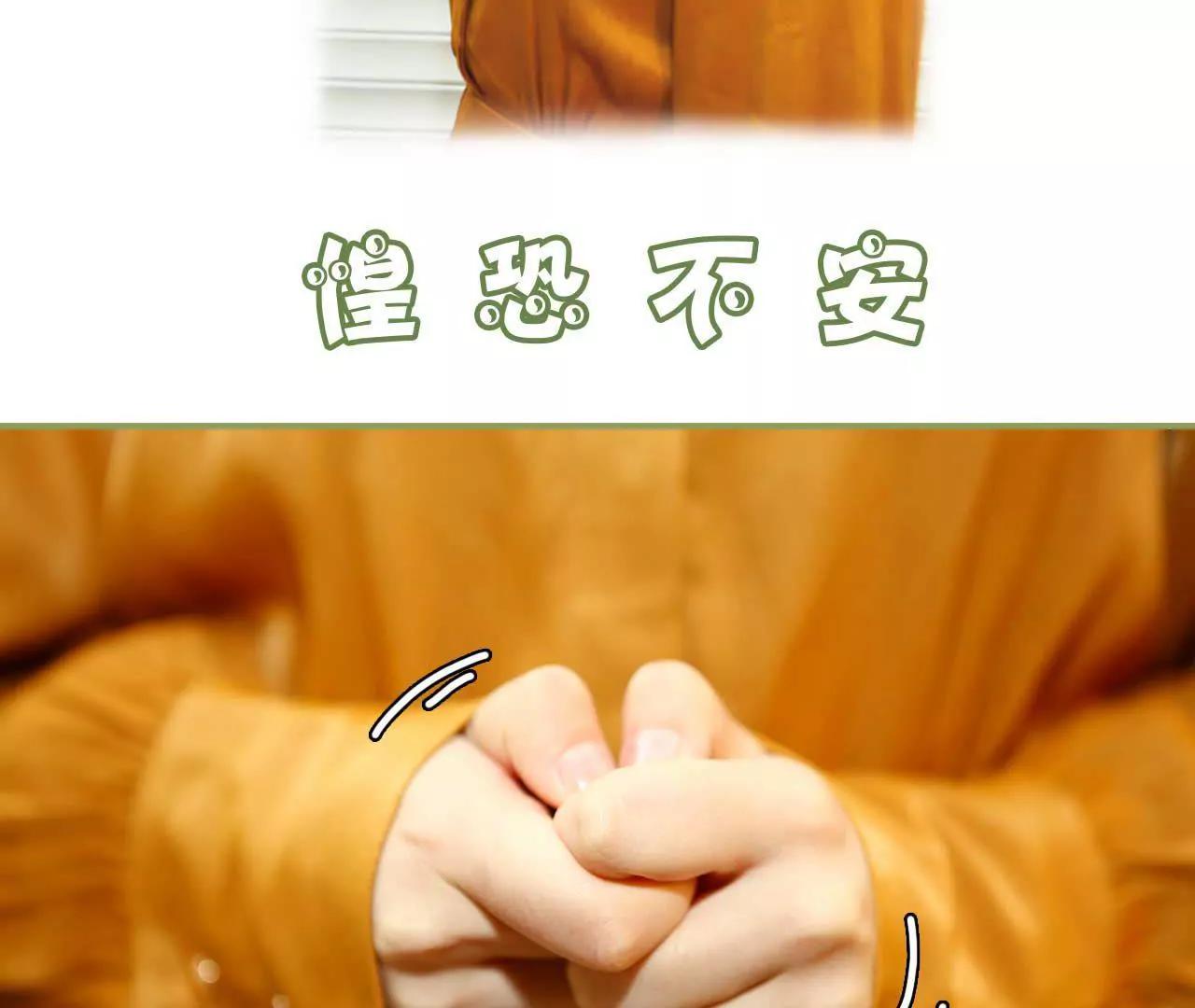 《霸总夫人超拽的！》第六话 圆房？！ 第8页